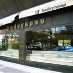 Επαγγελματικοί χώροι - Έπιπλα Σαββίδης - Savvidis-furniture.gr